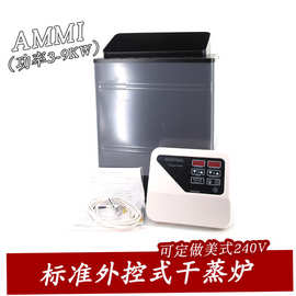 AMMI标准外控式干蒸炉桑拿炉耐高温家用商用汗蒸干蒸机设备批发