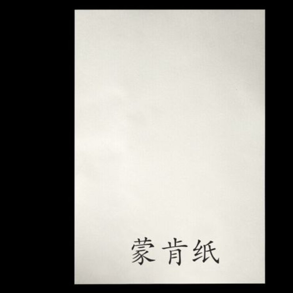 40%PCW78克无荧光米黄道林纸双胶纸书纸