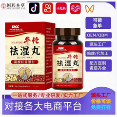 華侑去湿丸葛根赤豆ハトムギ仁圧片キャンディー男女通用の手作り湿片現物卸売り代発