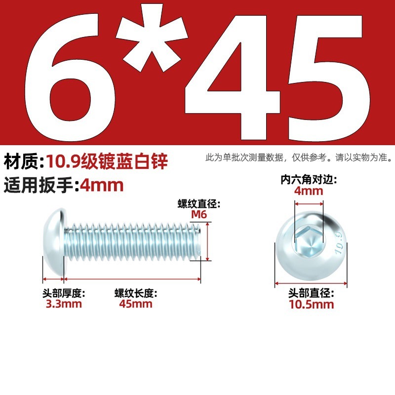 グレード 10.9 青白亜鉛メッキ丸頭六角穴付きネジ、半丸頭ボルト、キノコ頭なべネジ|undefined