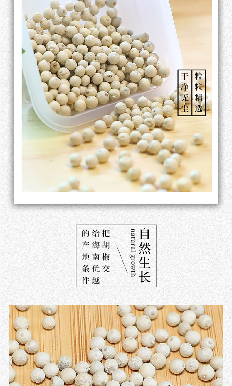 White Pepper Whole Peppercorns Bai Hu Jiao 50g Culinary Spice for Soups Marinades and Seasoning quality and texture