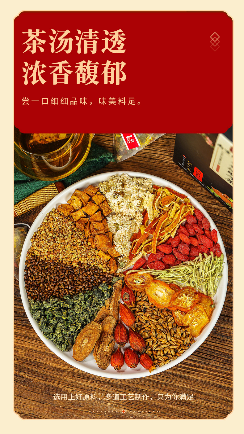 菊花决明子茶_06