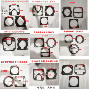 Air Compressor Paper Pad Red Five-Ring Silver Moisture Pump Accessories Machine Head Seal Pad Steel Wire Pad Cylinder Pad