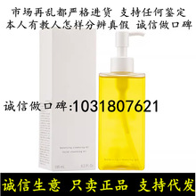 日本正品小三卸妆油185ml平衡有机温和洁肤油有机养肤保湿卸妆