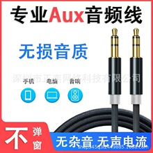 AUX���l��3.5mm�����܇��X�֙C���C�������p�^�B��܇�d܇�ó���