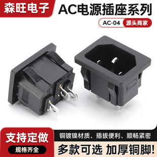 Ac Socket Ac-04 Snap-In Power Socket, Pin-Shaped Male Socket, Three-Hole Db-14 Iron Pin, Two or Three Plug, Embedded Type