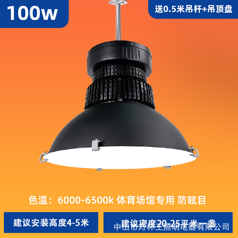 Iluminación LED para estadios interiores, luces especiales para salas de bádminton, canchas de baloncesto, candelabros para salas de tenis de mesa, antideslumbrante