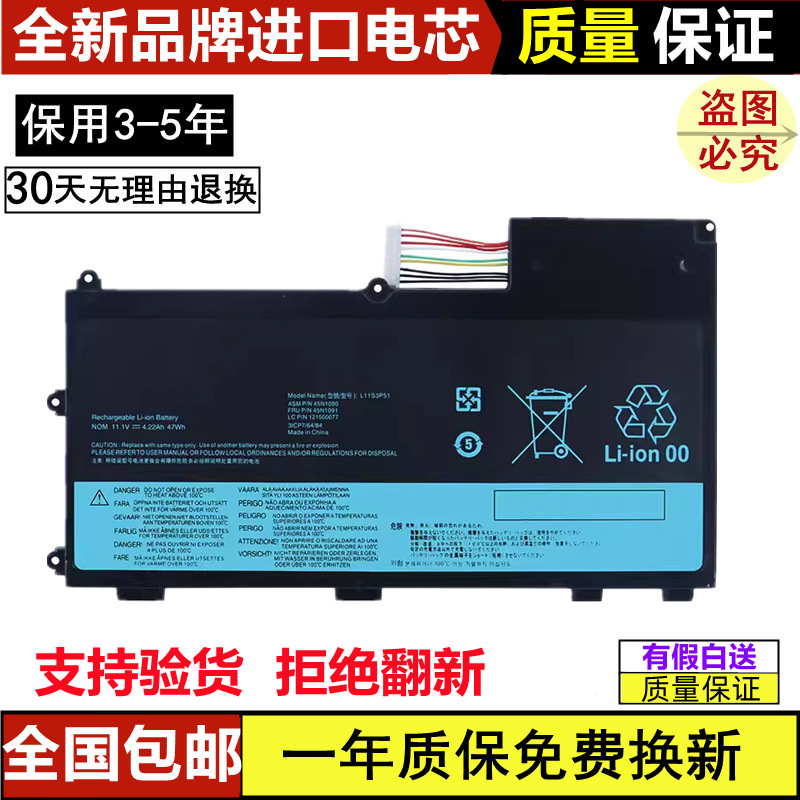 Suitable for Lenovo L11N3P51 ThinkPad T430U 45N1090 45N1088 45N1089 Battery Suitable for Lenovo L11N3P51 ThinkPad T430U 45N1090 45N1088 45N1089 Battery