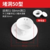 [堵盖50型-升级加厚]