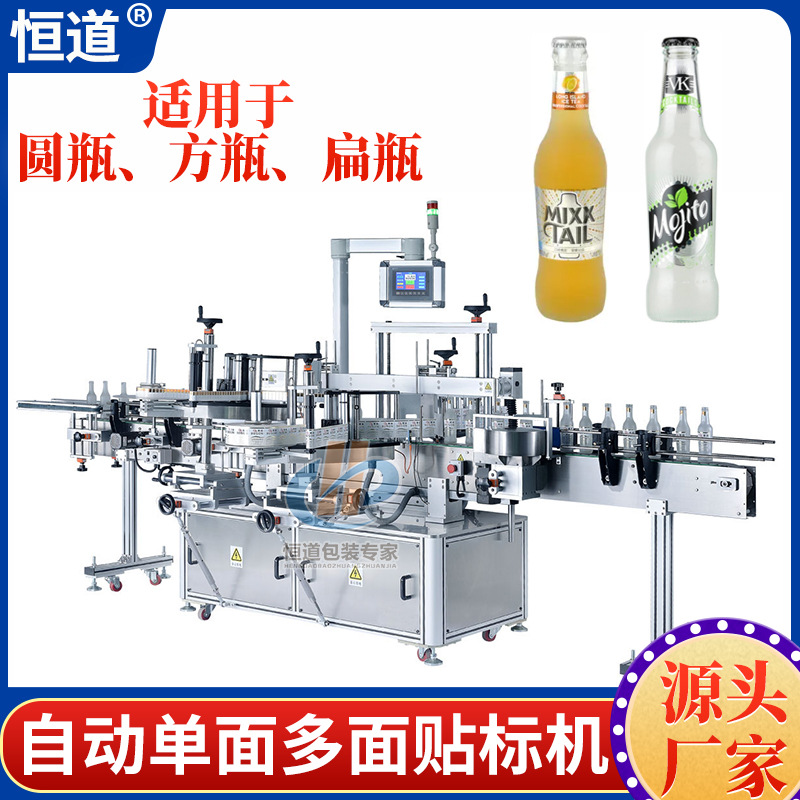 全自动定位双面贴标机 不干胶标签贴标机 饮料玻璃瓶圆瓶贴标机