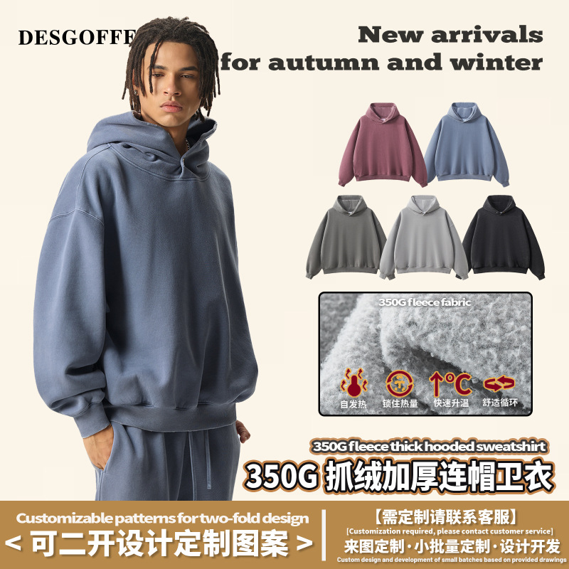 DE男装|2025抓绒水洗纯色fog卫衣潮牌高级感美式高街跨境卫衣男|undefined