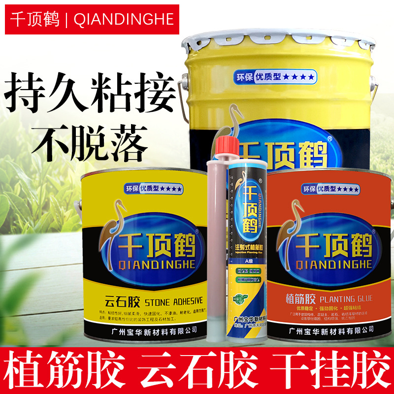 千顶鹤植筋胶注射式植筋胶4000mL环氧钢筋锚固植筋专用胶现货发售