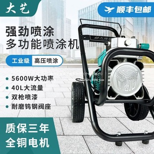 High-Power Latex Paint Sprayer Electric High-Pressure Airless Paint Sprayer Paint Exterior Wall Paint Spray Gun Fully Automatic