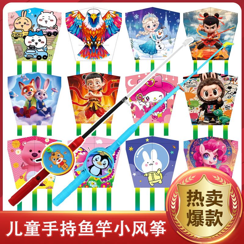Fishing rod kite wholesale handheld fishing rod fishing kite breeze easy fly handheld small Kite Fishing Rod children