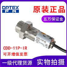 原装奥普士OPTEX CDD-11P-IR替换CDD-11P M18圆柱形光电传感器