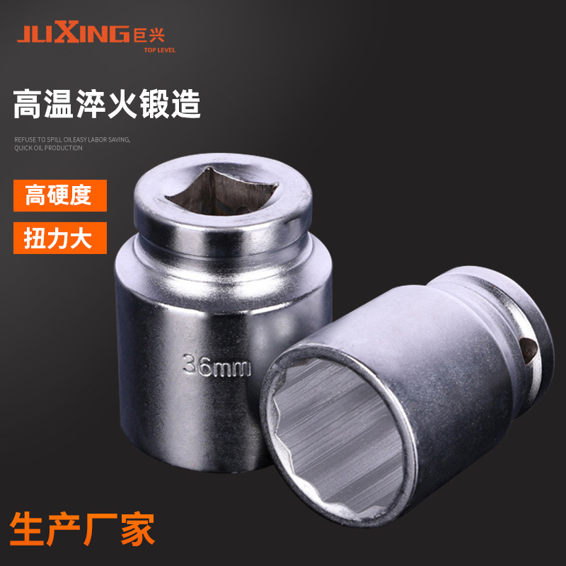 厂家货源12角套筒 风炮套筒 手动套筒扳手 3/4寸重型梅花套筒头