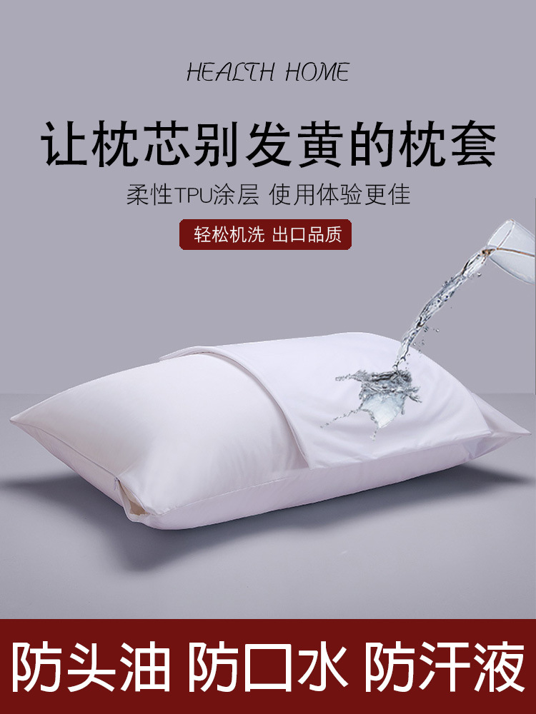 跨境全滌針織布酒店防污防水枕套醫院養老院家用白色枕頭套枕芯套