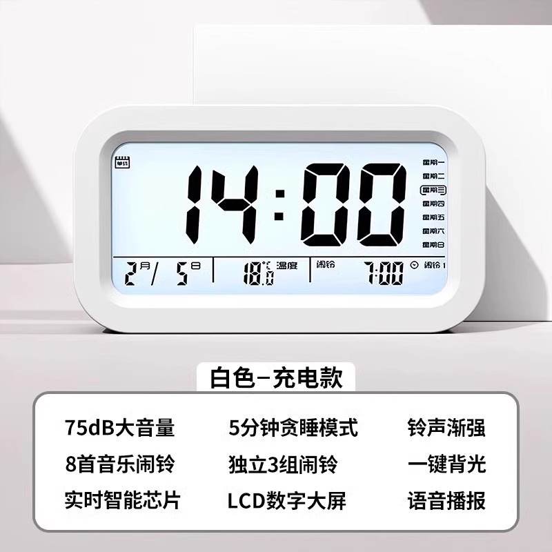 闹钟学生专用起床闹铃新款智能电子时钟桌面表儿童男女孩|undefined