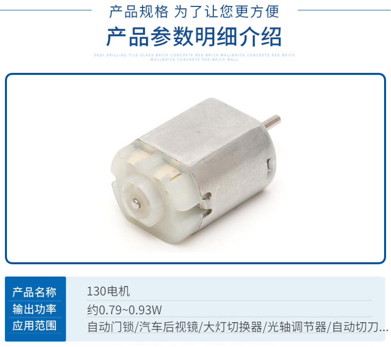 130内端子详情页（3）