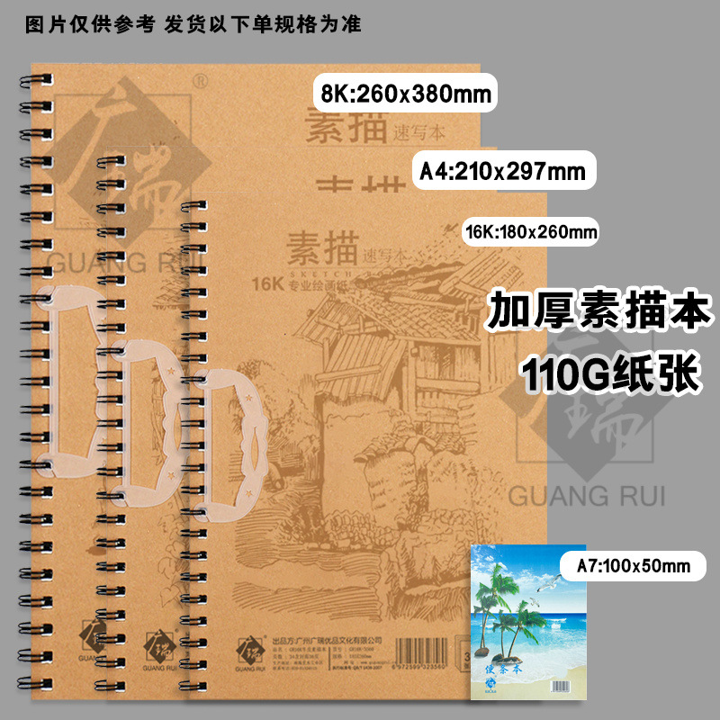 8k sketchbook a4 engrosado papel de arte principiante 16k dibujo a mano marcador de dibujo libro de dibujos