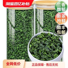 铁观音浓兰花香清香型春茶安溪乌龙茶叶500g厂家批发浓香