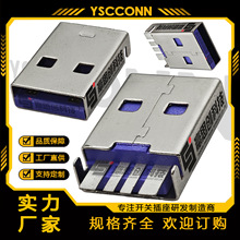 USB2.0公头 沉板180度4Pin直脚贴片USB连接器 大电流