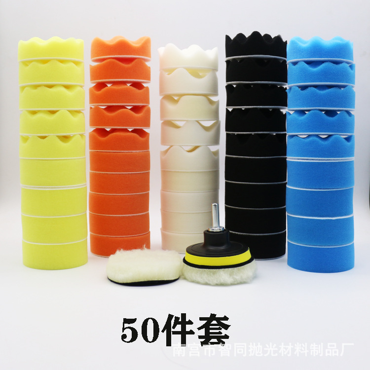 汽车海绵抛光垫3寸50件套装平面波浪自粘海绵轮羊毛球打蜡盘跨境