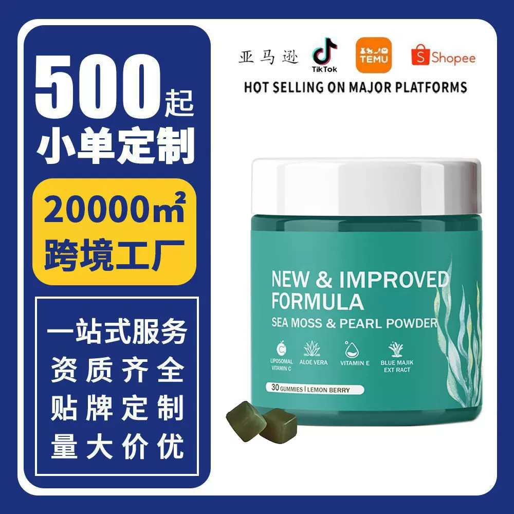 跨境亚马逊Revive Hair Gummies海藻生物素头发软糖工厂加工OEM