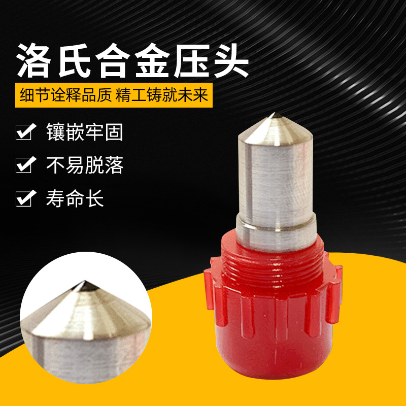 厂家供应HRC-3硬度计金刚石压头 洛氏金属合金压头 金属加工