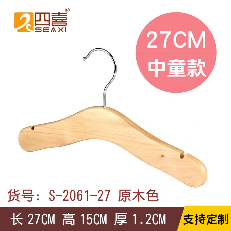 Sixi bebé sin pintura de madera maciza percha de ropa al por mayor niños recién nacidos percha de ropa sin costura bebé tienda de ropa para niños ropa antideslizante soporte