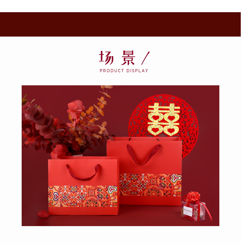 中国风红色礼品纸袋