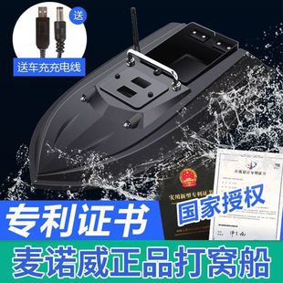 Maynooth Genuine Remote Control Fishing Boat 500m High Power Hook Delivery Bait Boat with Visual Anchor