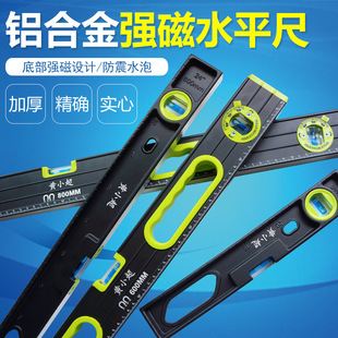 High-Precision Spirit Level Solid Cast Aluminum Magnetic Mini Spirit Level Small Household Decoration Balance Level Ruler