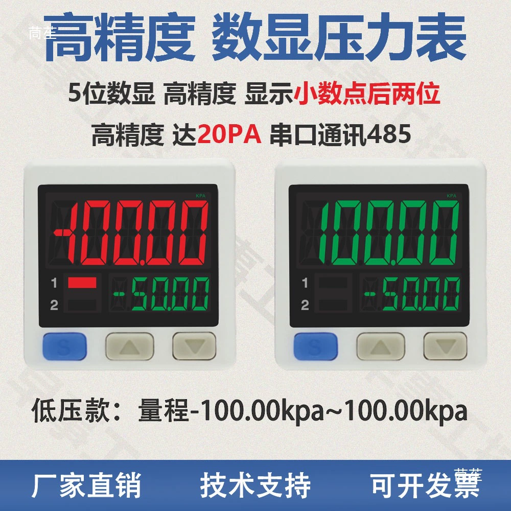 [pa5RS485]