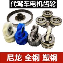 代驾车齿轮锂电电动自行车电机齿轮36齿轮八方电机齿轮尼龙齿轮厂