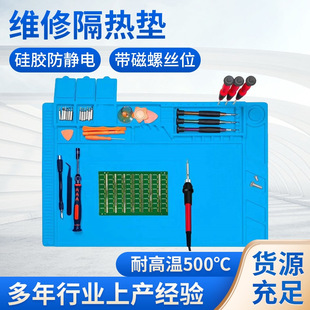 Mobile Phone and Computer Digital Insulation Pad Repair Anti-Static Pad High Temperature Resistant Anti-Scalding Silicone Pad with Magnetic Screw Position