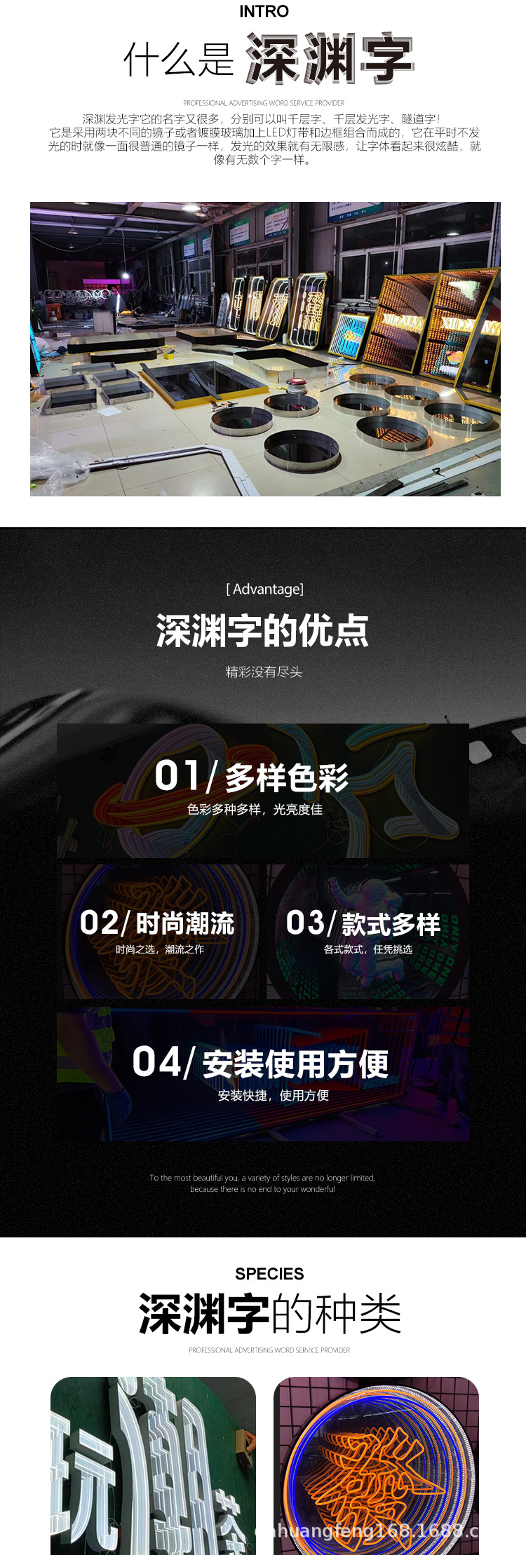 深渊字千层镜_02