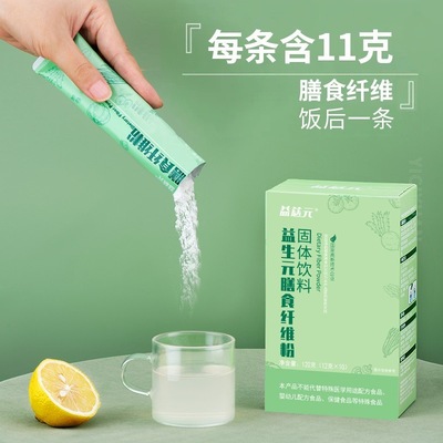 膳食纖維益生元菊粉水蘇糖複合水溶膳食纖維粉源頭廠家批發代發