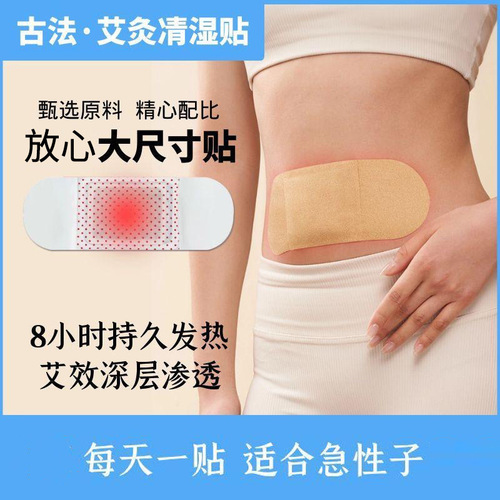 Manufacturer wholesale mugwort moisturizing patch, same style hot compress navel patch, moxa moxa and ginger self-heating moxibustion warm patch