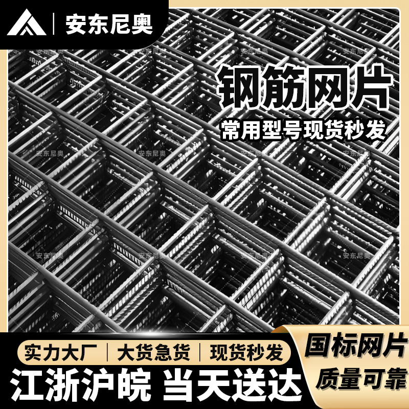 路基钢筋建筑工地钢筋钢丝网片建筑网片桥梁冷轧带肋螺纹钢筋网片