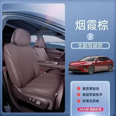 Seal 08, all-inclusive seat cushion, universal | Seat cushion, seat cover - smoky-browndriver-and-passenger-seats-byd-seal-08-2026-model-second-row-without-leg-rest