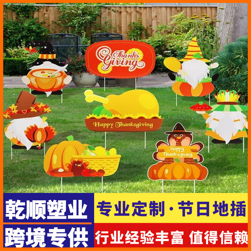 Cross-border 2023 hot sale Thanksgiving theme party courtyard decoration ground plug thick corrugated paper waterproof outdoor hollow board