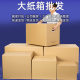 Amazon fba cross-border packaging carton e-commerce express packaging carton super hard square carton in stock wholesale