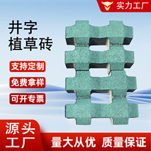井字植草砖停车场井字形草坪砖混凝土停车位绿色嵌草砖生产工厂