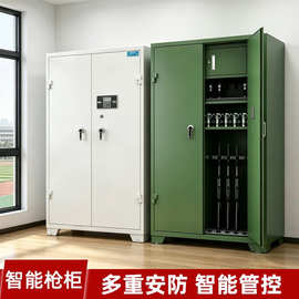 智能枪柜弹药寄存柜指纹密码锁带钥匙器材柜加厚武器储存柜保险柜