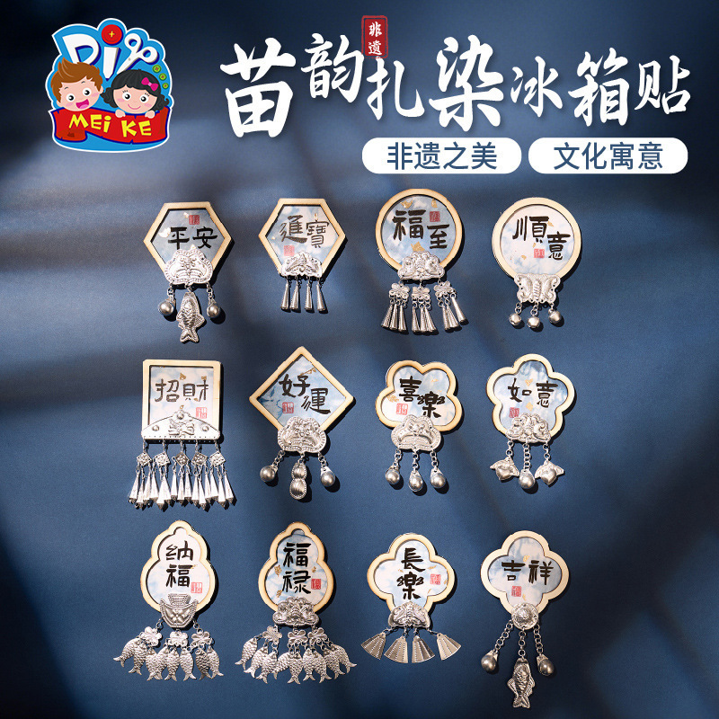 非遗苗银扎彩冰箱贴手工diy制作材料包儿童团建暖场活动幼儿园|undefined