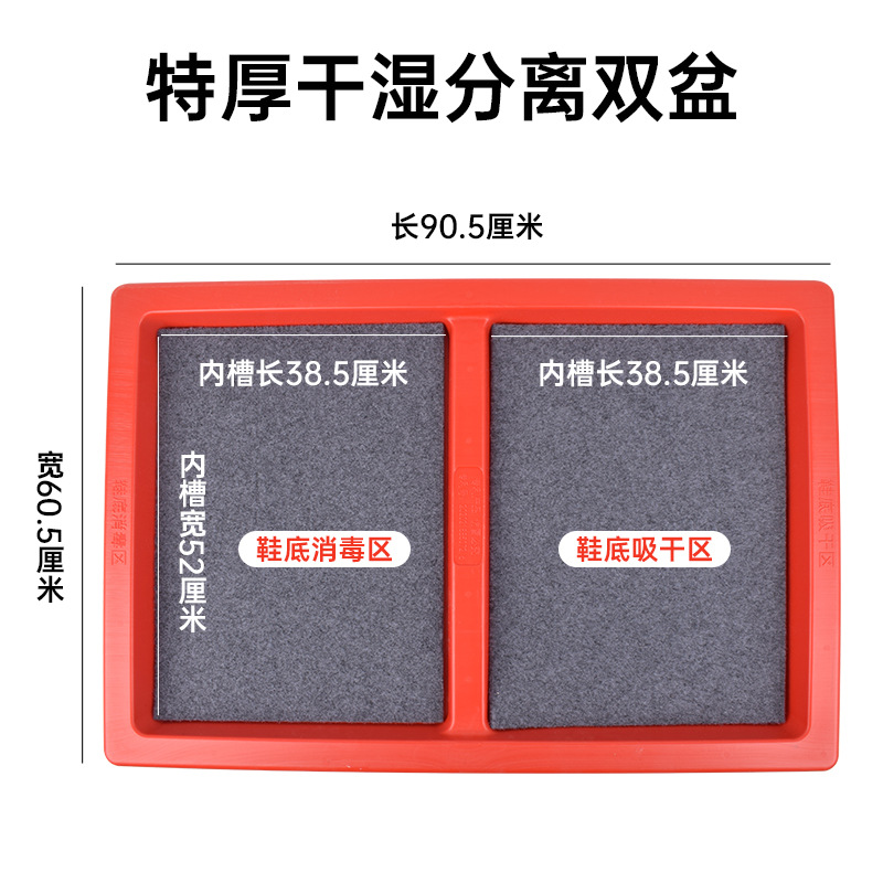 Desinfección de la granja pedal de cuenca libre de zapatos de desinfección almohadilla de pie única desinfección caja de zapatos caja de desinfección especial para la granja de cerdos
