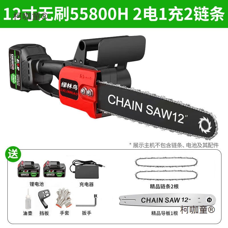 德国锂电锯充电式手提式电动小型修枝锯家用砍树伐木锯户外麦太保