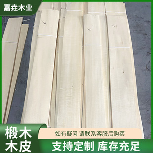 0.42MM basswood straight pattern edge banding material small material basswood leather solid wood patchwork crafts jewelry veneer