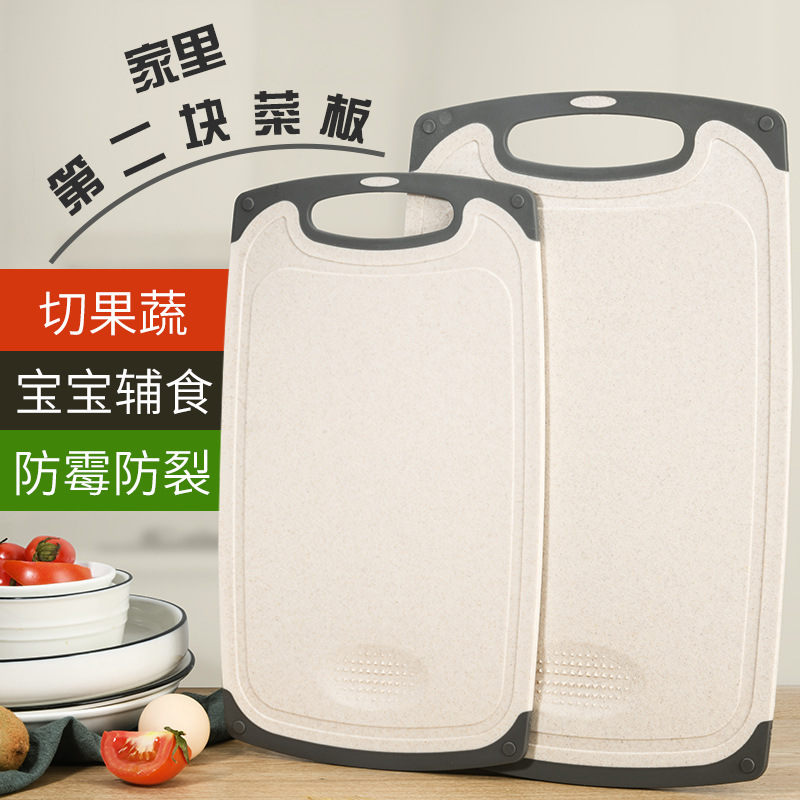 Tablero de mesa, tablero de corte de bebés, tablero de plástico de doble cara, alimentos suplementarios para bebés, tablero de corte de frutas caseras, fideos de paja, trigo